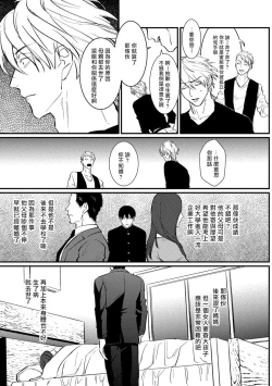 Page 86 of SEX LITERACY ZERO Ch. 1-5