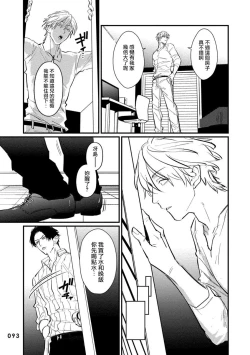 Page 95 of SEX LITERACY ZERO Ch. 1-5