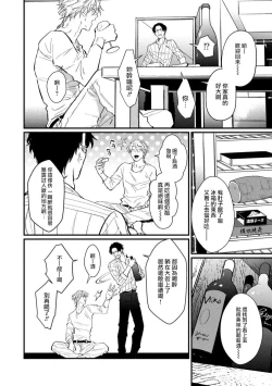 Page 96 of SEX LITERACY ZERO Ch. 1-5