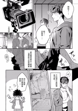 Page 107 of Shirouto nanoni Hameraremashita | 本是个外行，却被人欺负了 Ch. 1-5