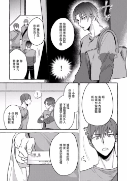 Page 128 of Shirouto nanoni Hameraremashita | 本是个外行，却被人欺负了 Ch. 1-5