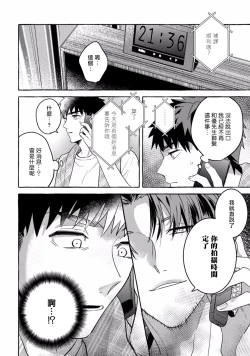 Page 170 of Shirouto nanoni Hameraremashita | 本是个外行，却被人欺负了 Ch. 1-5