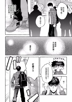 Page 178 of Shirouto nanoni Hameraremashita | 本是个外行，却被人欺负了 Ch. 1-5