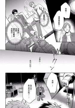 Page 180 of Shirouto nanoni Hameraremashita | 本是个外行，却被人欺负了 Ch. 1-5