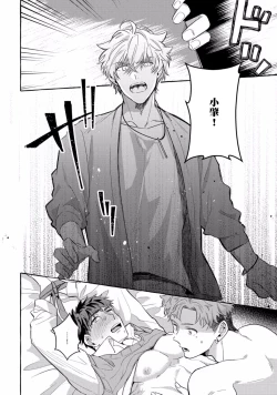 Page 188 of Shirouto nanoni Hameraremashita | 本是个外行，却被人欺负了 Ch. 1-5