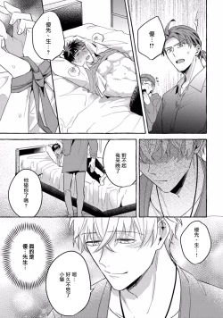 Page 189 of Shirouto nanoni Hameraremashita | 本是个外行，却被人欺负了 Ch. 1-5