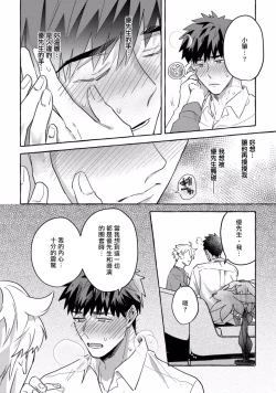 Page 196 of Shirouto nanoni Hameraremashita | 本是个外行，却被人欺负了 Ch. 1-5