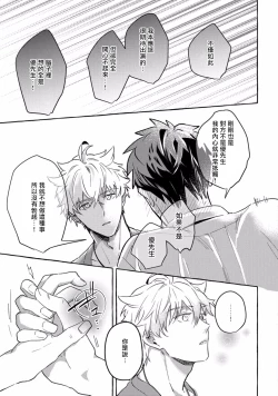 Page 197 of Shirouto nanoni Hameraremashita | 本是个外行，却被人欺负了 Ch. 1-5