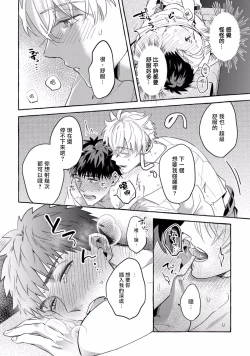 Page 202 of Shirouto nanoni Hameraremashita | 本是个外行，却被人欺负了 Ch. 1-5