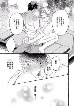 Page 207 of Shirouto nanoni Hameraremashita | 本是个外行，却被人欺负了 Ch. 1-5