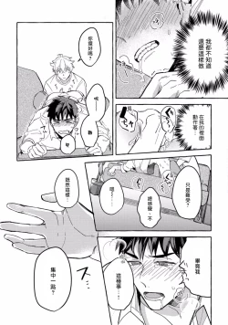 Page 42 of Shirouto nanoni Hameraremashita | 本是个外行，却被人欺负了 Ch. 1-5