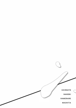 Page 73 of Shirouto nanoni Hameraremashita | 本是个外行，却被人欺负了 Ch. 1-5