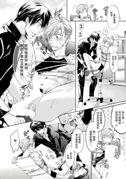 Page 4 of "Sekuhara Brothers" Shucchou Manga| 「弟弟就爱骚扰我」