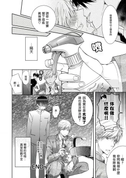 Page 8 of "Sekuhara Brothers" Shucchou Manga| 「弟弟就爱骚扰我」
