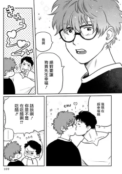 Page 113 of Amattare wa Inu mo Kuwanai | 嗲嗲甜甜超腻歪 01-05