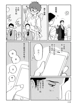 Page 123 of Amattare wa Inu mo Kuwanai | 嗲嗲甜甜超腻歪 01-05