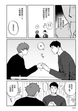 Page 129 of Amattare wa Inu mo Kuwanai | 嗲嗲甜甜超腻歪 01-05