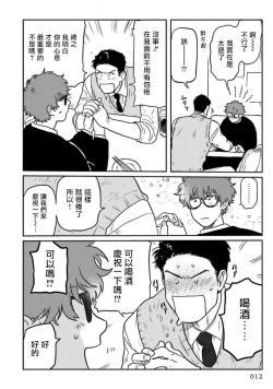 Page 14 of Amattare wa Inu mo Kuwanai | 嗲嗲甜甜超腻歪 01-05