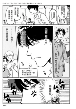 Page 155 of Amattare wa Inu mo Kuwanai | 嗲嗲甜甜超腻歪 01-05