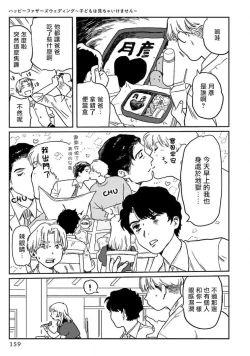 Page 165 of Amattare wa Inu mo Kuwanai | 嗲嗲甜甜超腻歪 01-05
