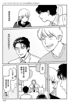 Page 169 of Amattare wa Inu mo Kuwanai | 嗲嗲甜甜超腻歪 01-05