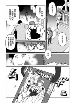 Page 18 of Amattare wa Inu mo Kuwanai | 嗲嗲甜甜超腻歪 01-05