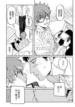 Page 47 of Amattare wa Inu mo Kuwanai | 嗲嗲甜甜超腻歪 01-05