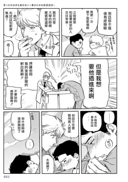 Page 54 of Amattare wa Inu mo Kuwanai | 嗲嗲甜甜超腻歪 01-05