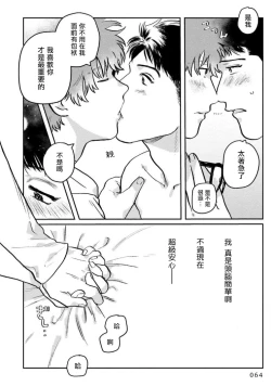 Page 67 of Amattare wa Inu mo Kuwanai | 嗲嗲甜甜超腻歪 01-05