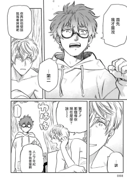 Page 92 of Amattare wa Inu mo Kuwanai | 嗲嗲甜甜超腻歪 01-05