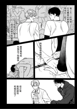 Page 98 of Amattare wa Inu mo Kuwanai | 嗲嗲甜甜超腻歪 01-05