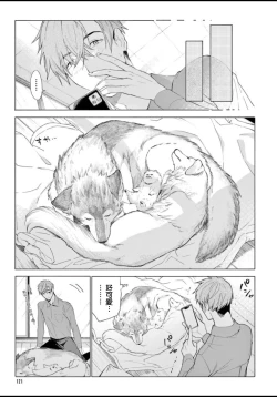 Page 125 of Fukujuu to Amagami | 服从与轻咬