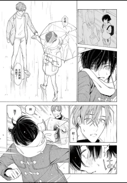 Page 164 of Fukujuu to Amagami | 服从与轻咬