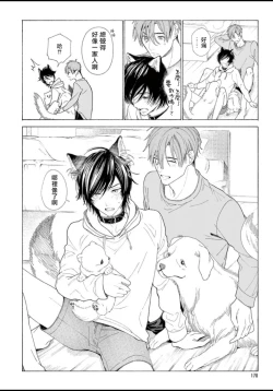 Page 183 of Fukujuu to Amagami | 服从与轻咬