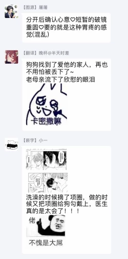 Page 185 of Fukujuu to Amagami | 服从与轻咬