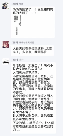 Page 193 of Fukujuu to Amagami | 服从与轻咬