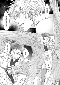 Page 16 of Fukurou no Koiwazurai | 猫头鹰的相思病 Ch. 1