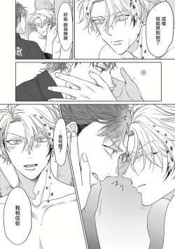 Page 25 of Fukurou no Koiwazurai | 猫头鹰的相思病 Ch. 1