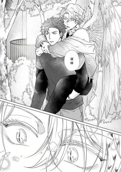 Page 33 of Fukurou no Koiwazurai | 猫头鹰的相思病 Ch. 1