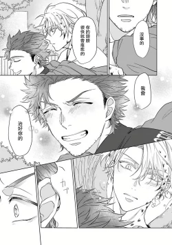 Page 35 of Fukurou no Koiwazurai | 猫头鹰的相思病 Ch. 1