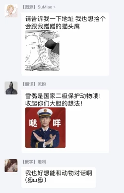 Page 39 of Fukurou no Koiwazurai | 猫头鹰的相思病 Ch. 1