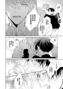 Page 109 of Oni Joushi Gokudera5