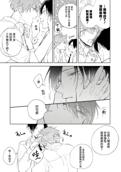 Page 140 of Oni Joushi Gokudera5