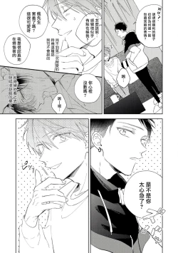 Page 146 of Oni Joushi Gokudera5