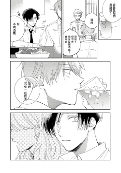 Page 153 of Oni Joushi Gokudera5