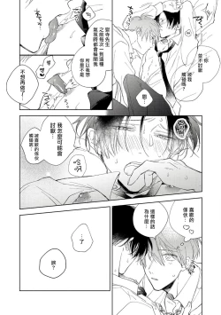 Page 157 of Oni Joushi Gokudera5