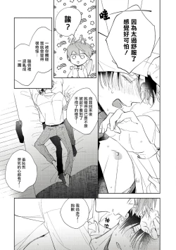 Page 158 of Oni Joushi Gokudera5