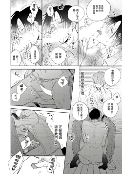 Page 163 of Oni Joushi Gokudera5