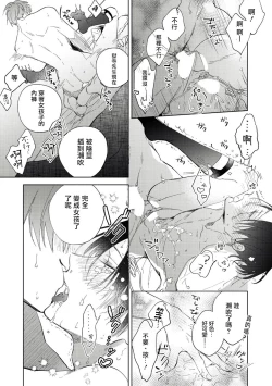 Page 166 of Oni Joushi Gokudera5