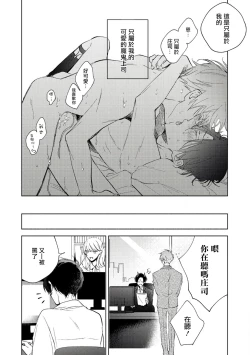 Page 167 of Oni Joushi Gokudera5